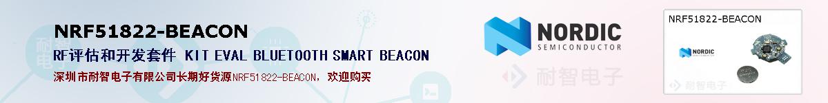 NRF51822-BEACONıۺͼ