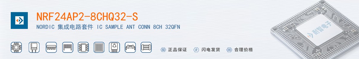 NRF24AP2-8CHQ32-S������