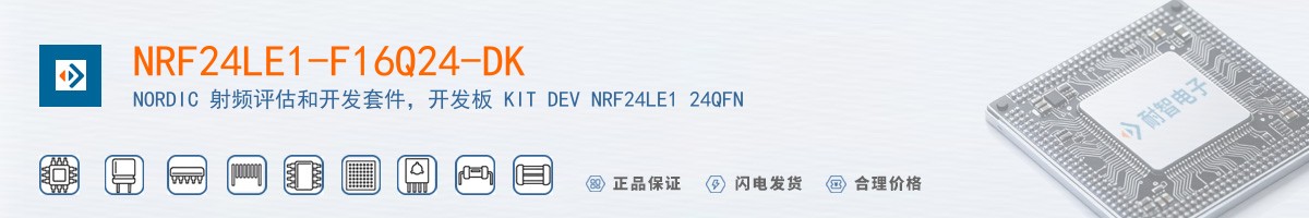 NRF24LE1-F16Q24-DK������