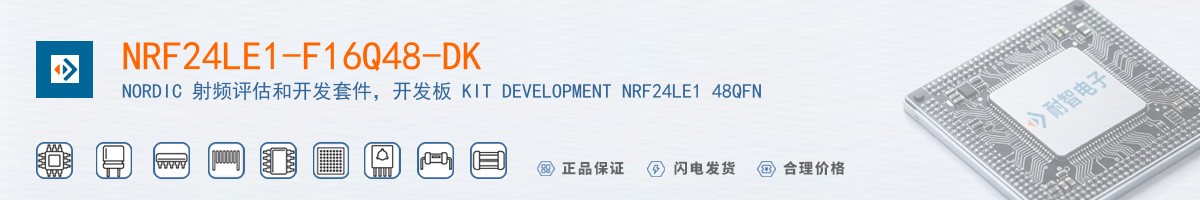 NRF24LE1-F16Q48-DK������