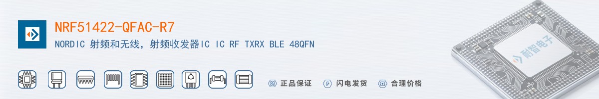 NRF51422-QFAC-R7������