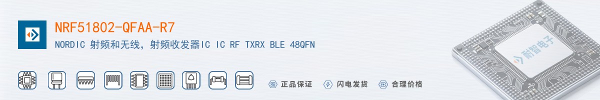 NRF51802-QFAA-R7������