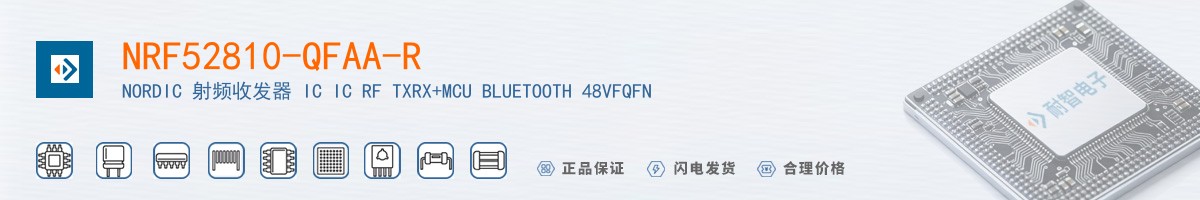 NRF52810-QFAA-R������