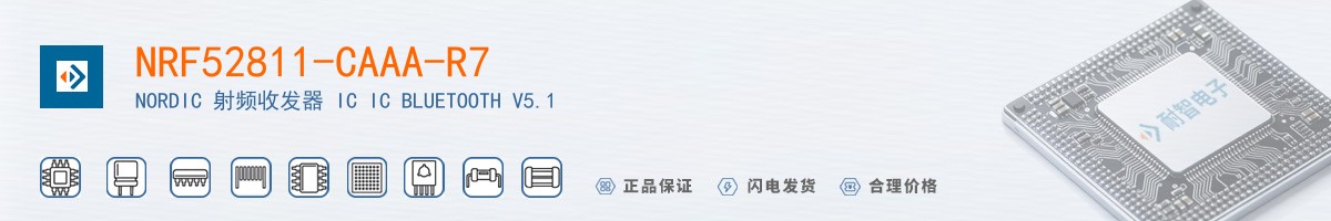 NRF52811-CAAA-R7������