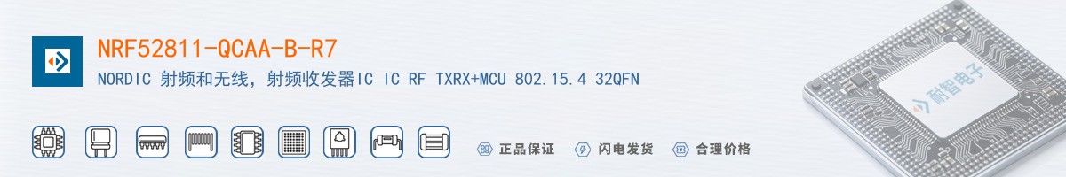 NRF52811-QCAA-B-R7������