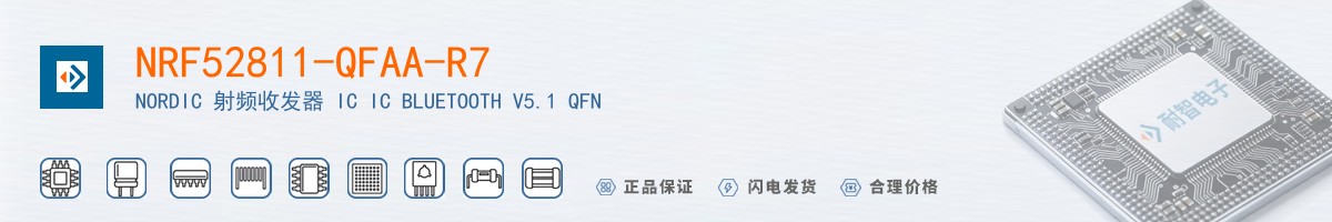 NRF52811-QFAA-R7������
