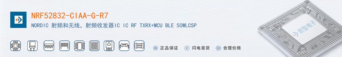 NRF52832-CIAA-G-R7������