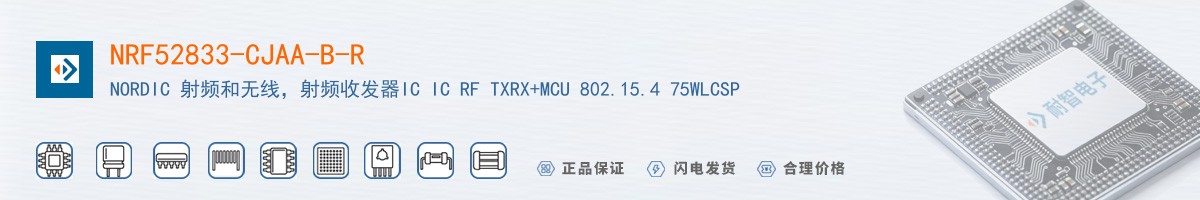NRF52833-CJAA-B-R������