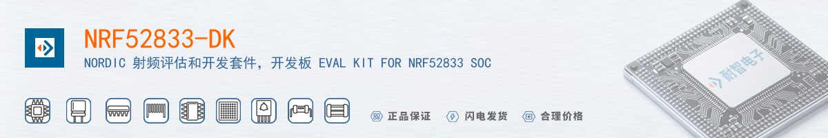 NRF52833-DK������