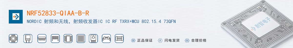 NRF52833-QIAA-B-R������