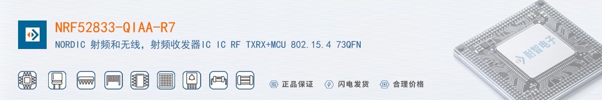 NRF52833-QIAA-R7������