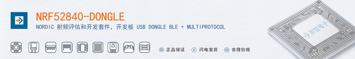 NRF52840-DONGLE������