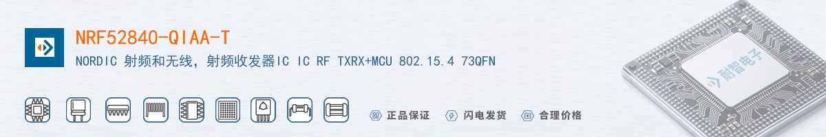 NRF52840-QIAA-T������