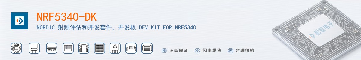 NRF5340-DK������