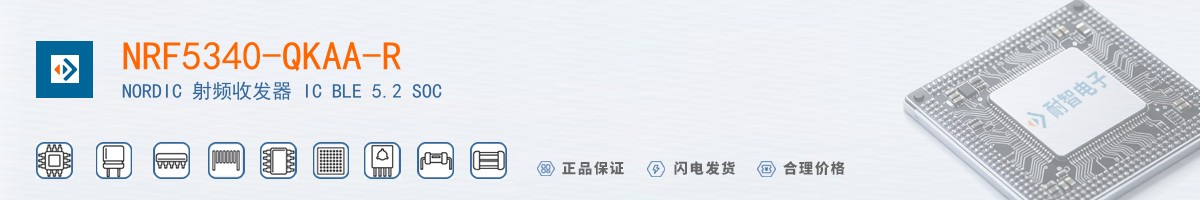 NRF5340-QKAA-R������