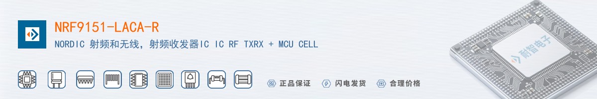 NRF9151-LACA-R������