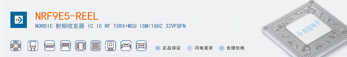 NRF9E5-REEL������